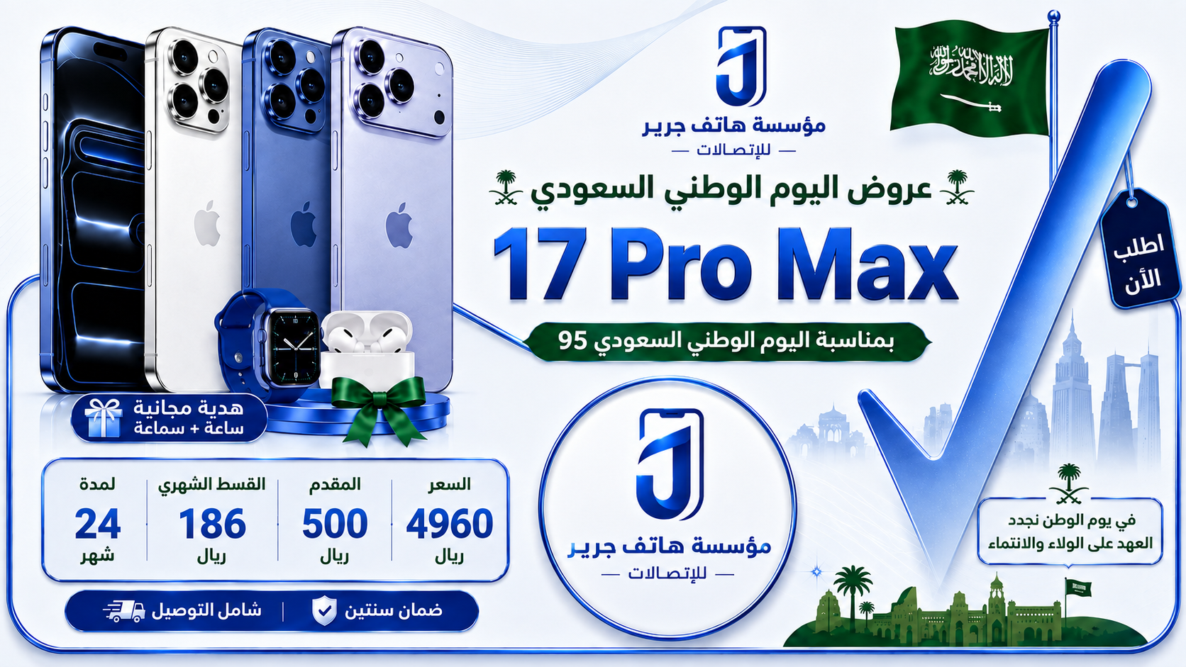 ابل ايفون 17 برو ماكس