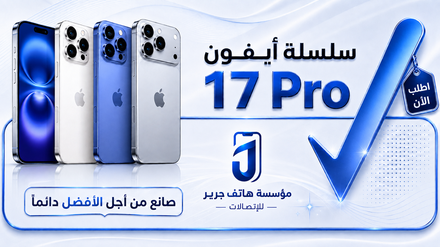 ابل ايفون 17 برو