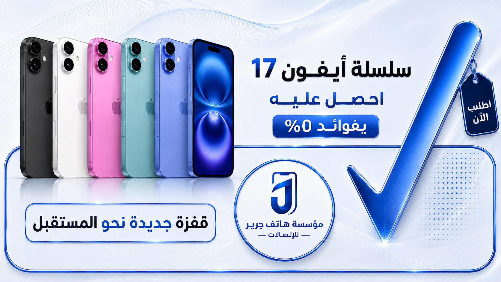 ابل ايفون 17 عادي