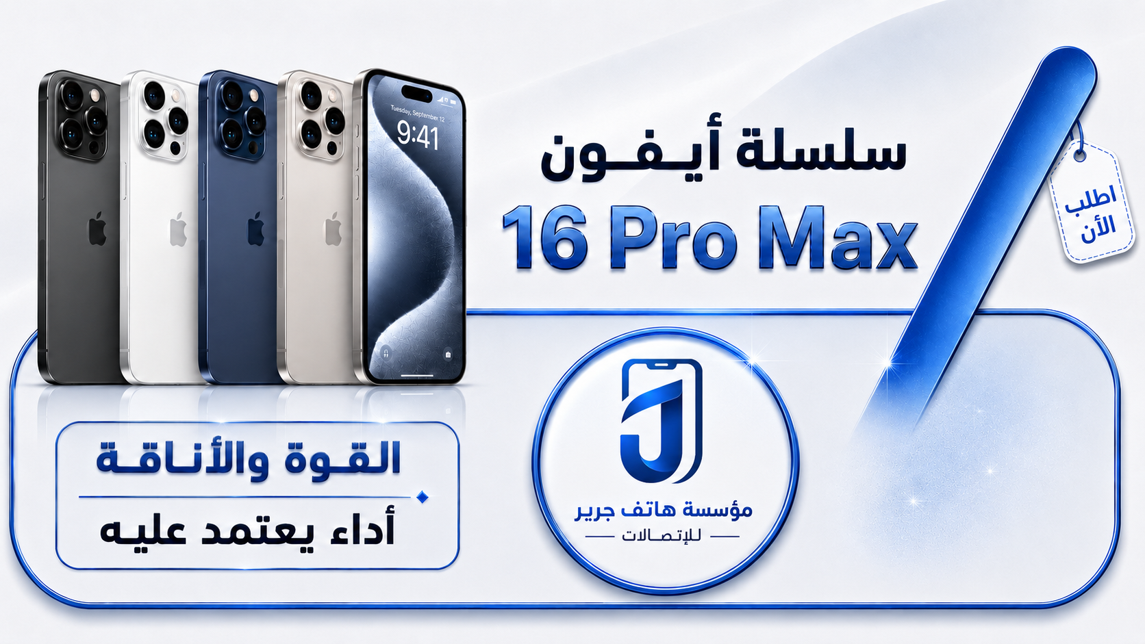 ابل ايفون 16 برو ماكس