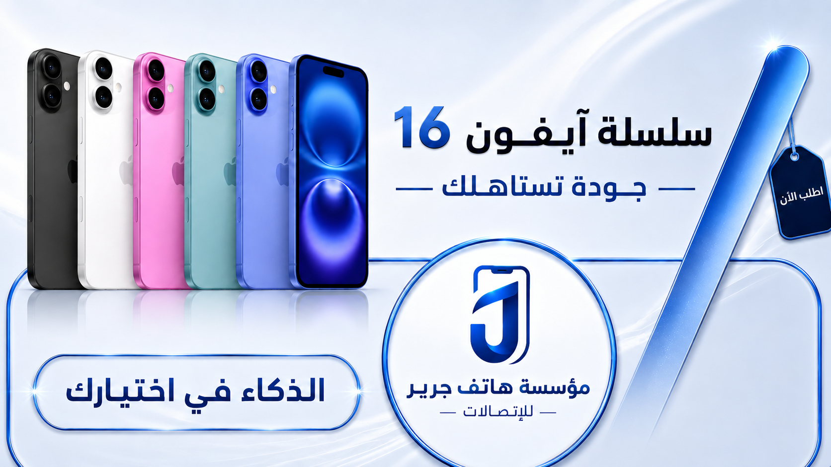 ابل ايفون 16 عادي