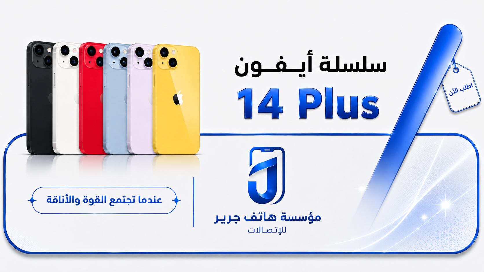 ابل ايفون 14 plus