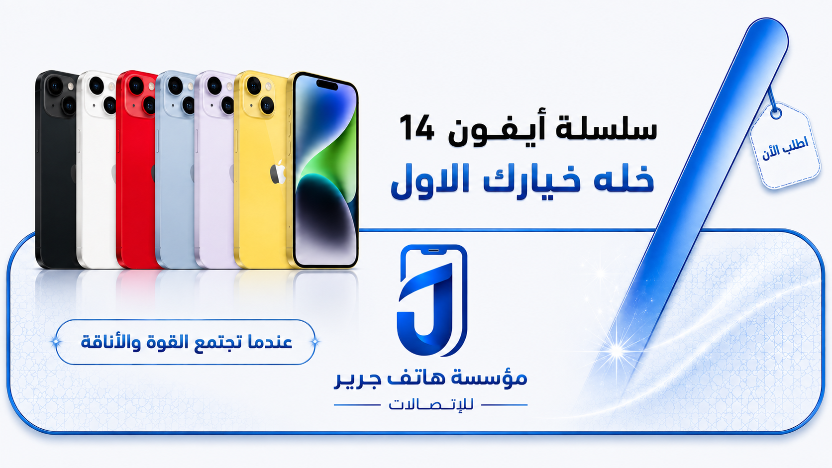 ايفون 14