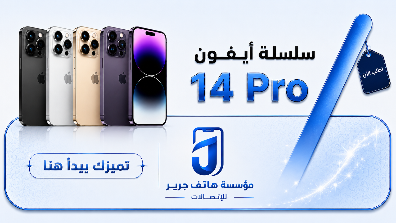 ابل ايفون 14 برو