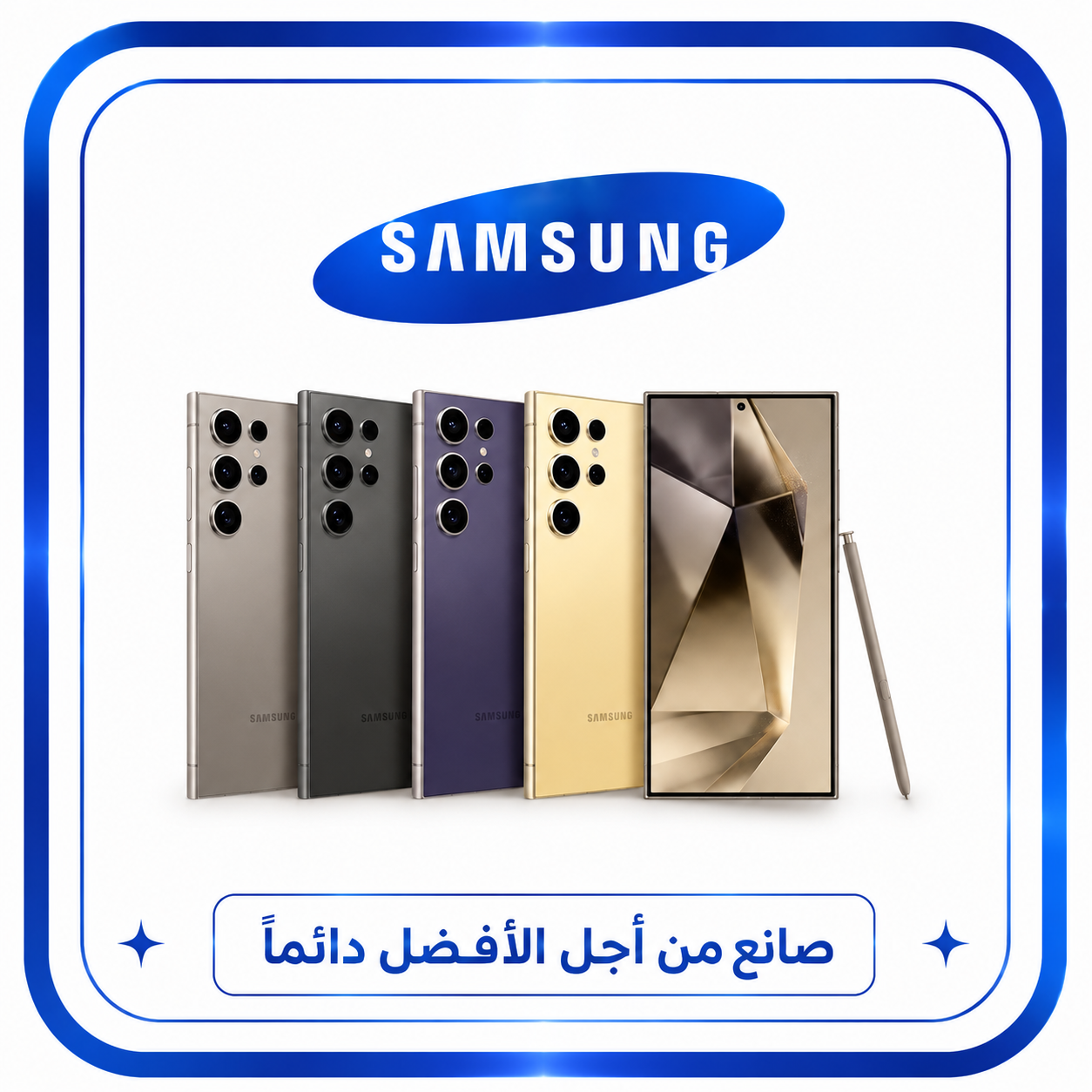 سامسونج جالكسي إس 26 إلترا