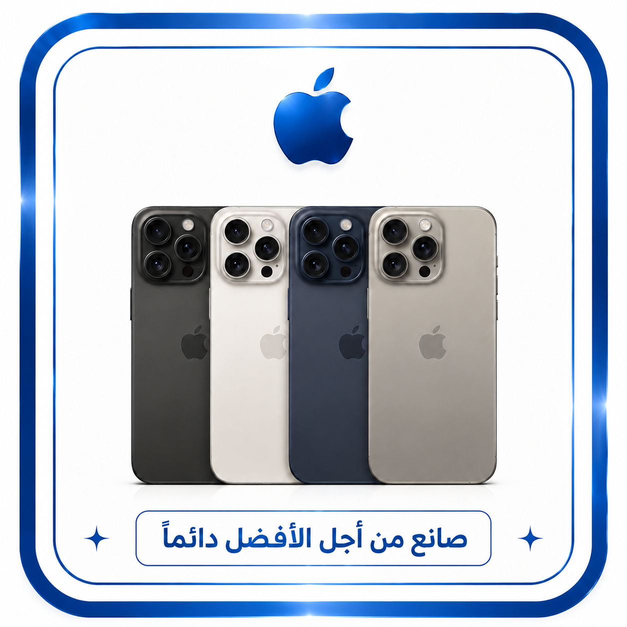 ايفون 16 برو