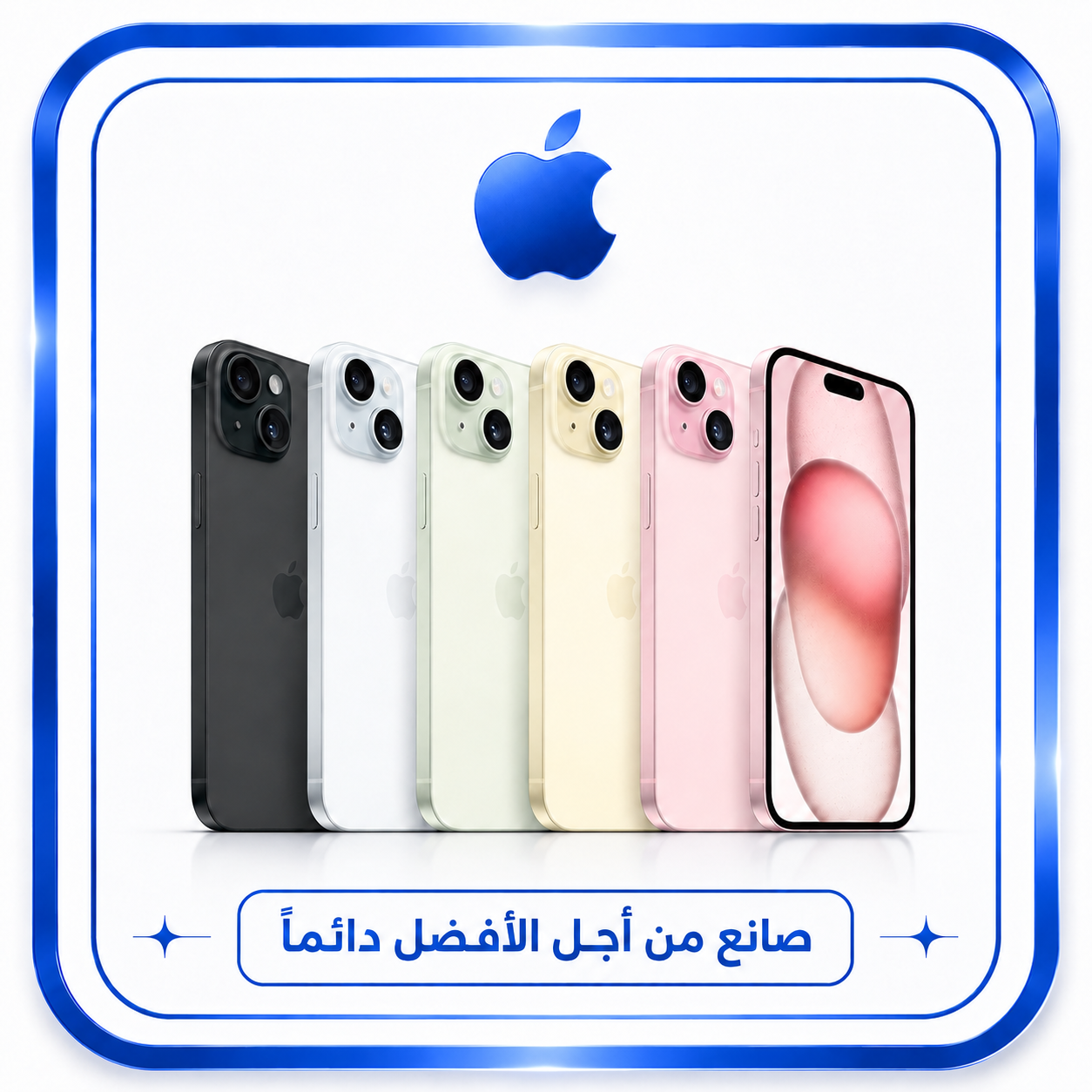 ايفون 15 عادي