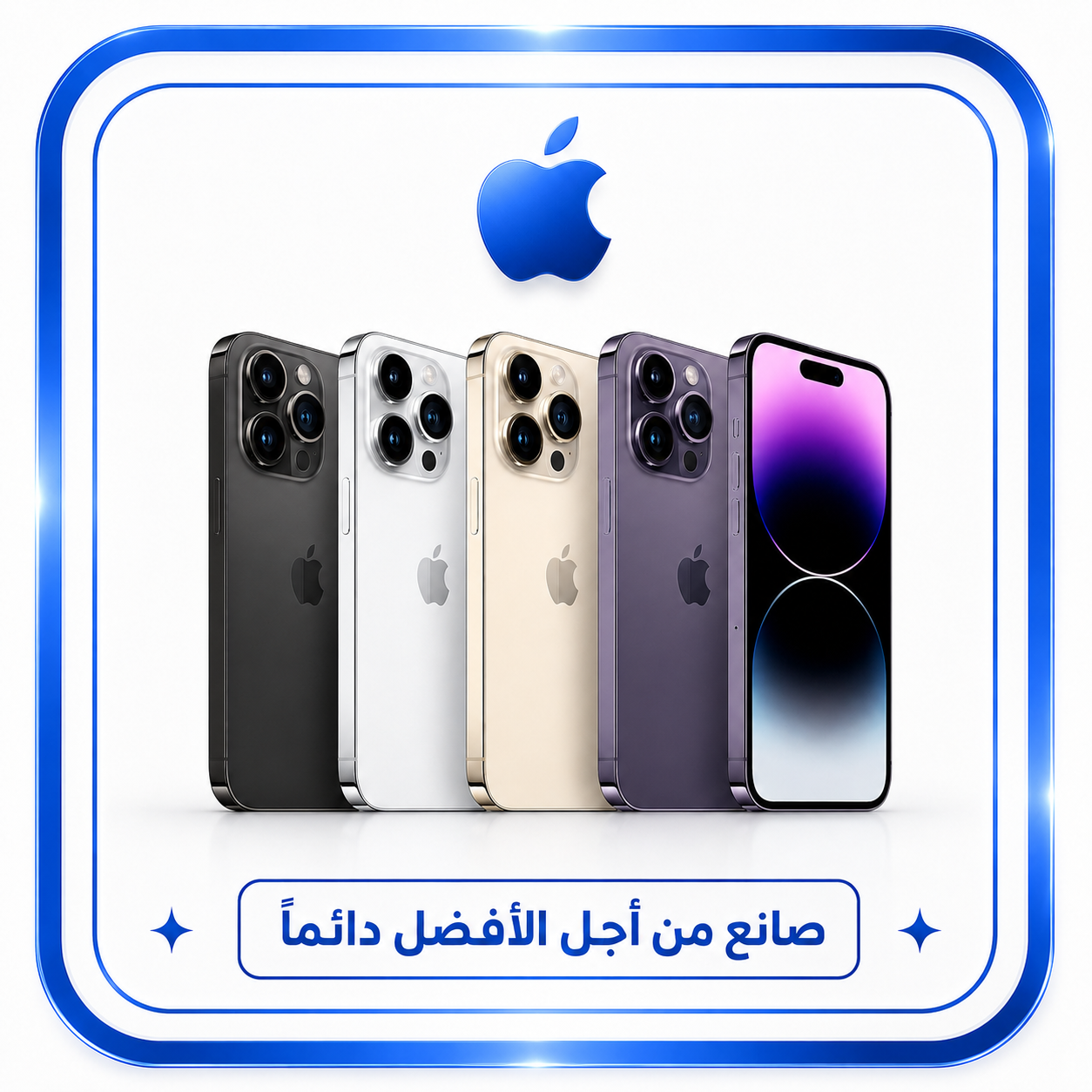 ابل ايفون 14 برو ماكس